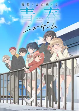 天才麻将少女 本篇 第1卷
